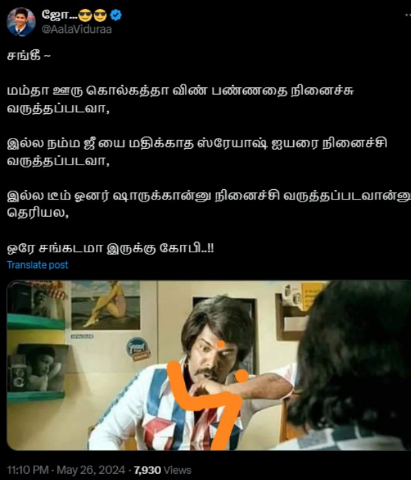 IPL 2024 SRH vs KKR Trending memes on Sun risers Hyderabad winning Kolkata Night Riders in the final