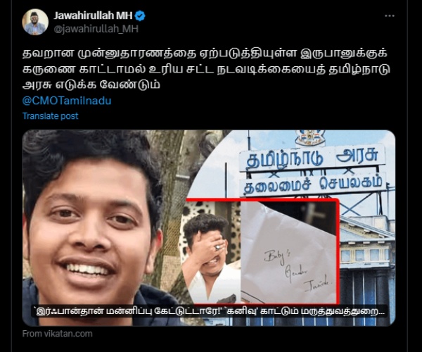 Irfan YouTube Health dept Jawahirullah