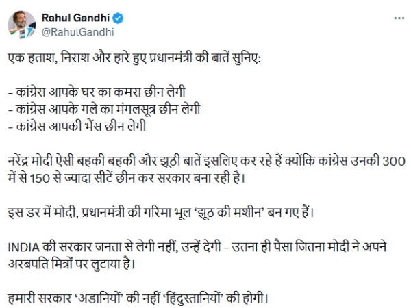 Lok Sabha Election 2024 PM Modi forgotten dignity of post Slams Rahul Gandhi Lok Sabha Election 2024 PM Modi forgotten dignity of post Slams Rahul Gandhi