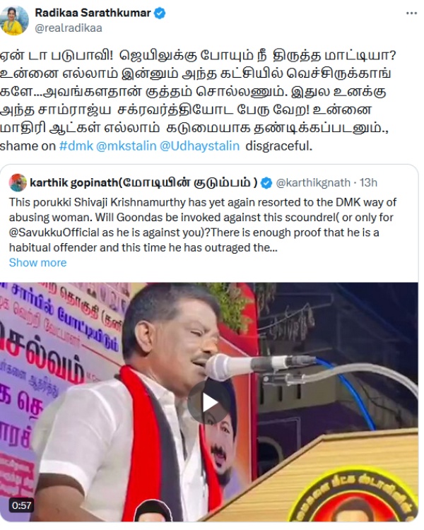 DMK Speaker Sivaji Krishnamoorthy gets into trouble again This time with Radhika Sarathkumar DMK Speaker Sivaji Krishnamoorthy gets into trouble again This time with Radhika Sarathkumar