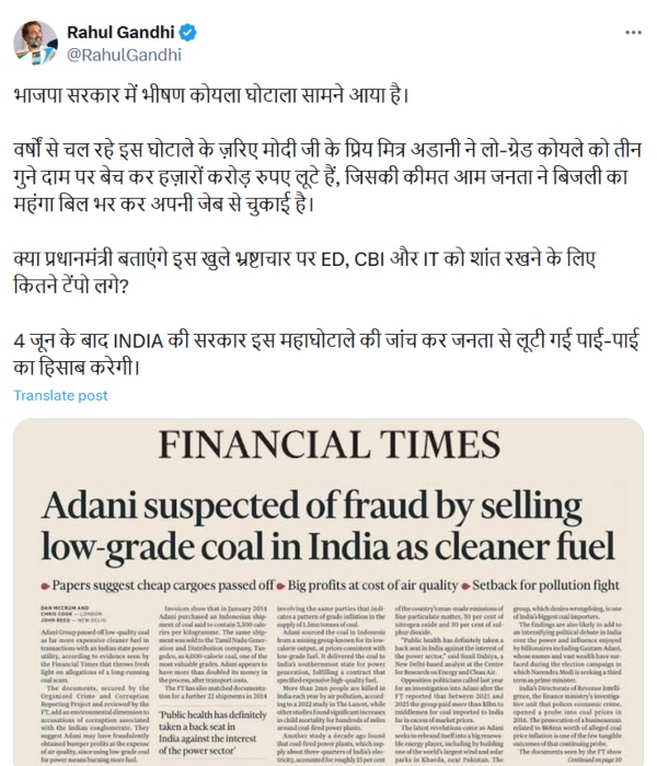 Adani did a massive scam with Tamil Nadu Tangedco board on Coal says Rahul Gandhi