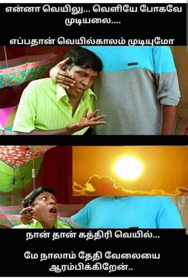 Funny memes collection on agni natchathiram 05 05 2024