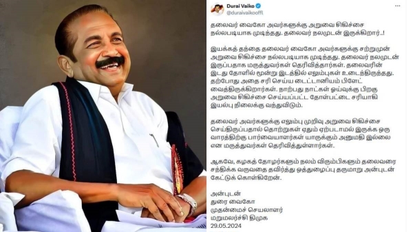 Vaiko Durai Vaiko mdmk