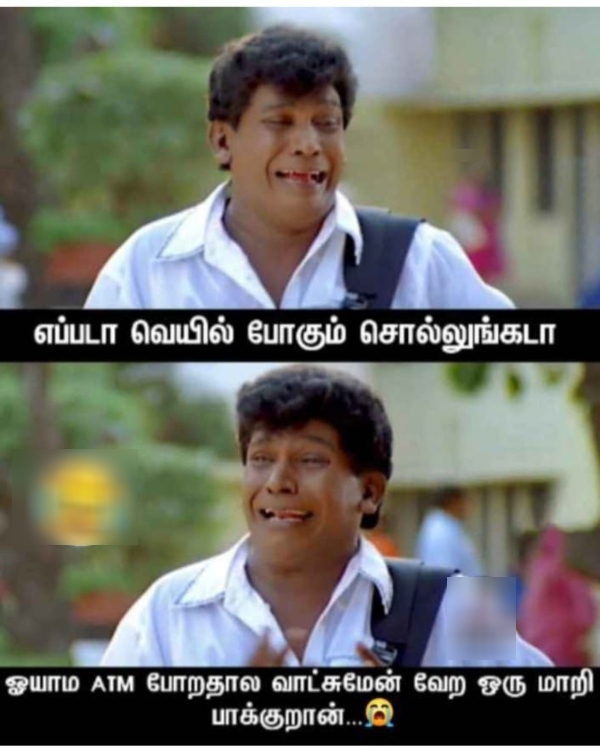 Funny memes collection on summar rain