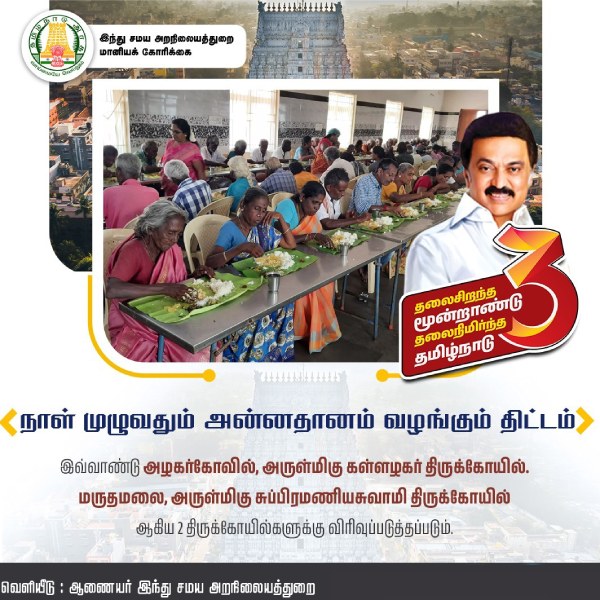 Assembly sekarbabu temples Assembly sekarbabu temples