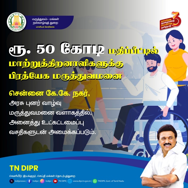 Hospital DMK Assembly