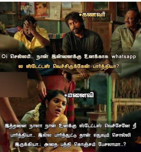 Mobile cell phone memes