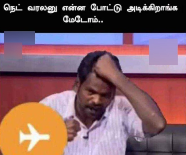 Mobile cell phone memes