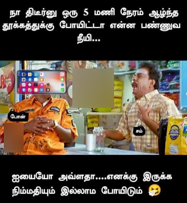 Mobile cell phone memes