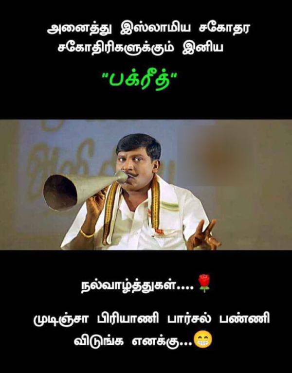 Bakrid memes tamil memes