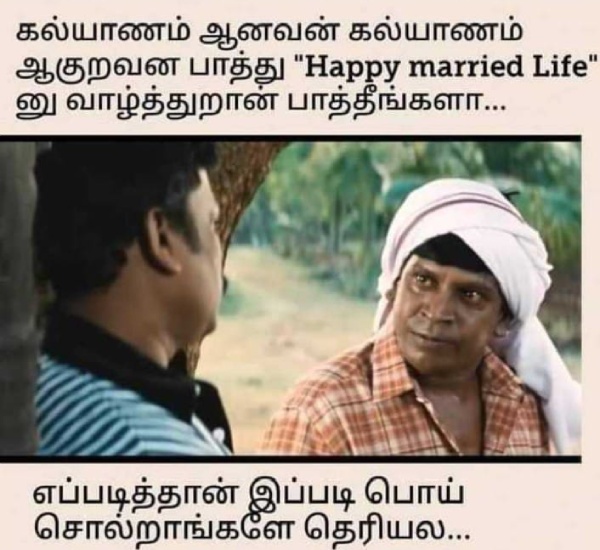 90s kids marriage memes