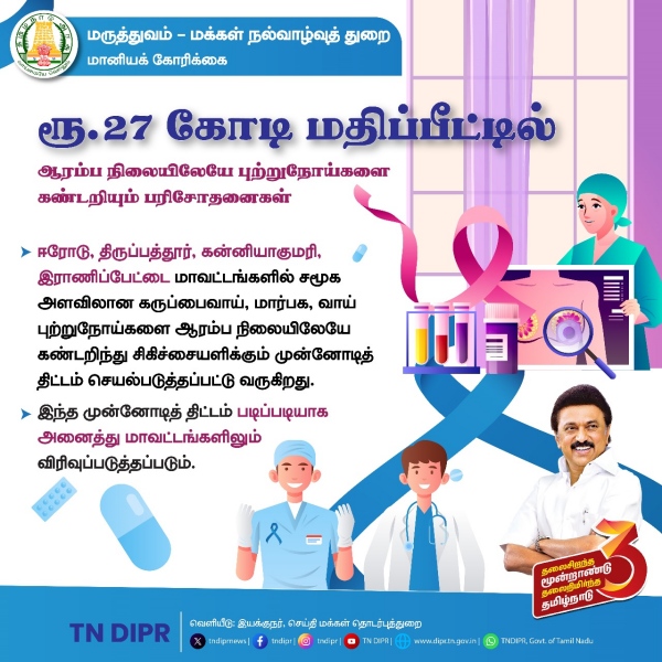 Hospital DMK Assembly