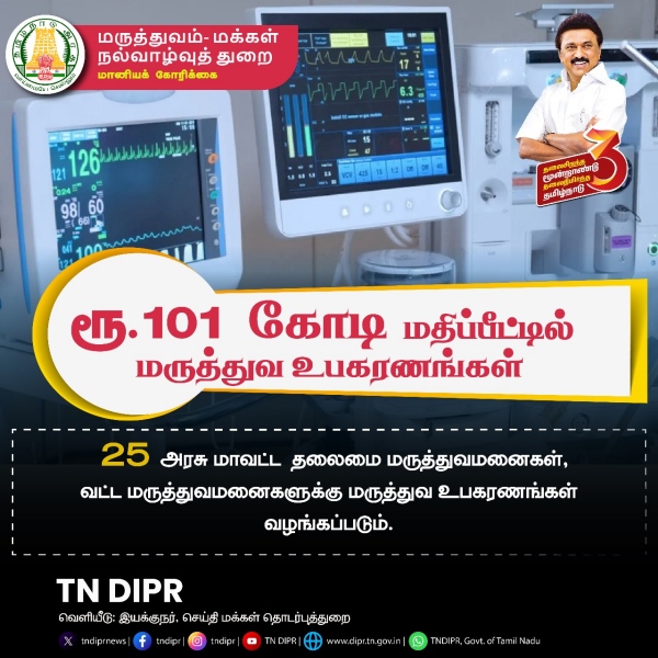 Hospital DMK Assembly