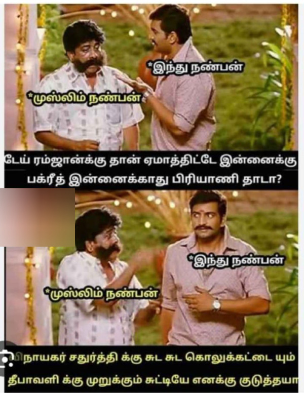 Bakrid memes tamil memes