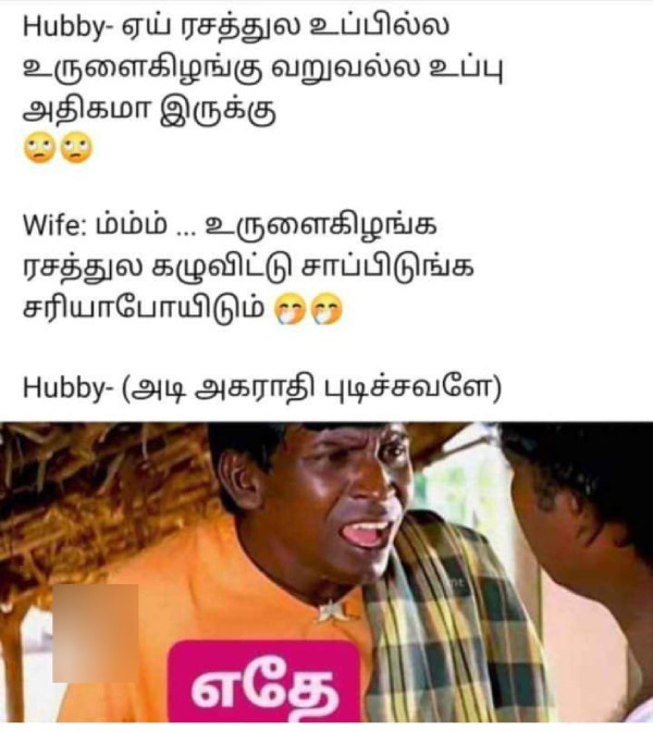 food biriyani sambar memes