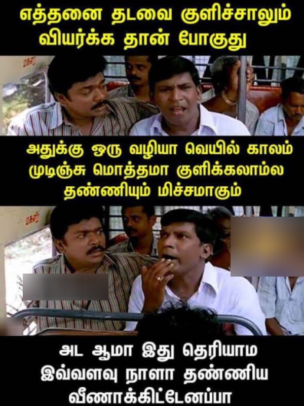 agni natchathiram rain summer sun memes
