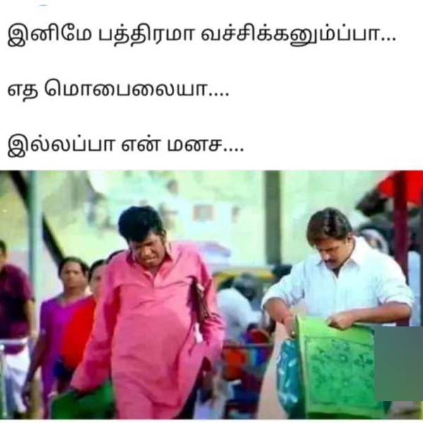 Mobile cell phone memes