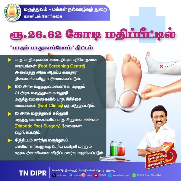 Hospital DMK Assembly