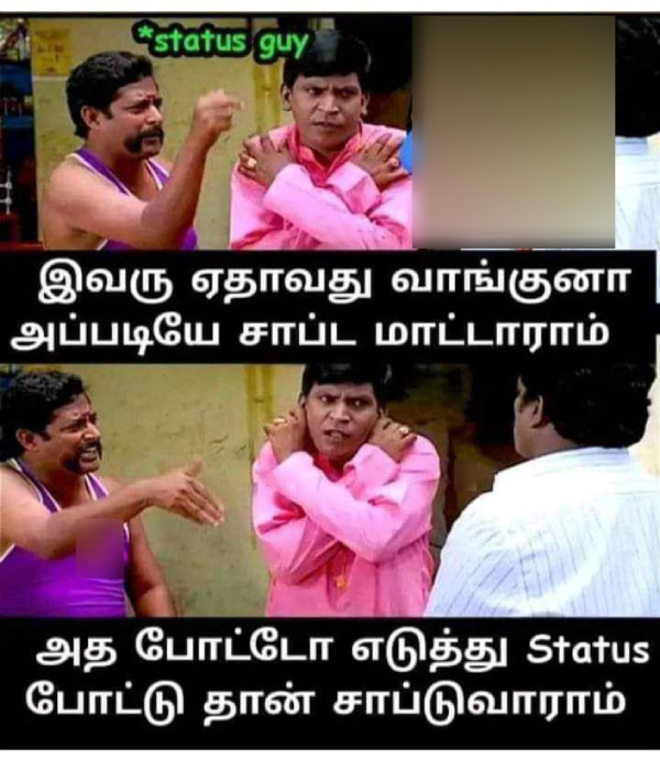 Bakrid memes tamil memes
