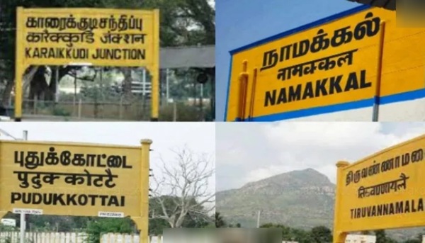 Tiruvannamalai Pudukottai TN Assembly