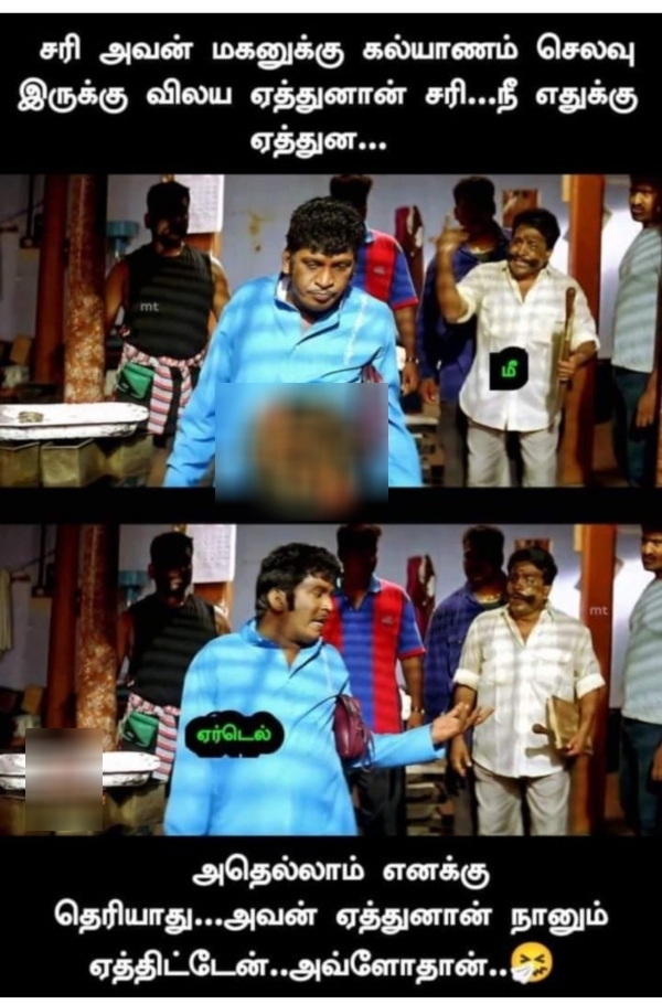 airtel jio vodafone bsnl memes airtel jio vodafone bsnl memes