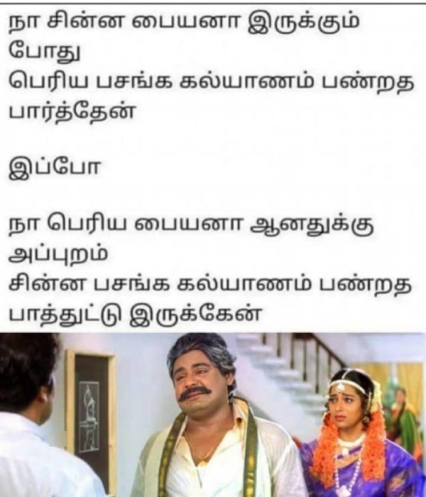 90s kids marriage memes