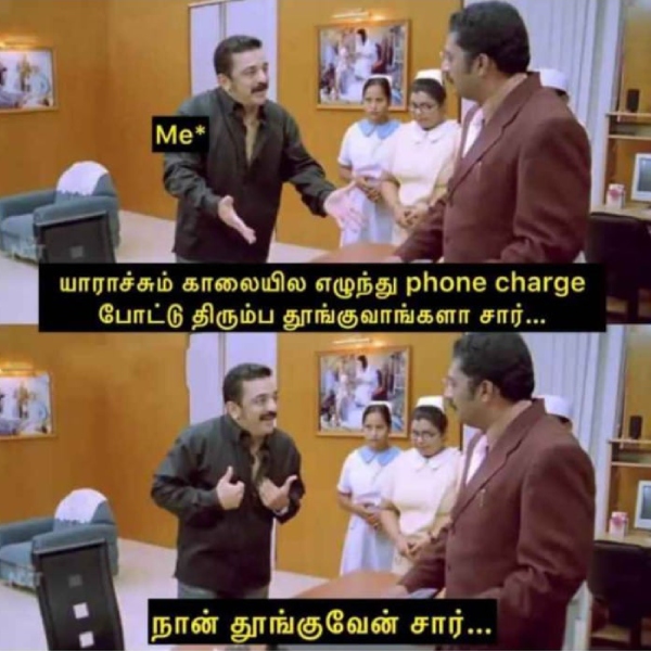 Mobile cell phone memes