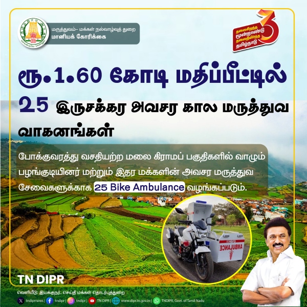 Hospital DMK Assembly
