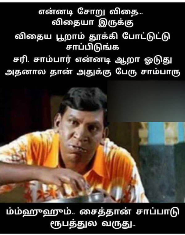 food biriyani sambar memes