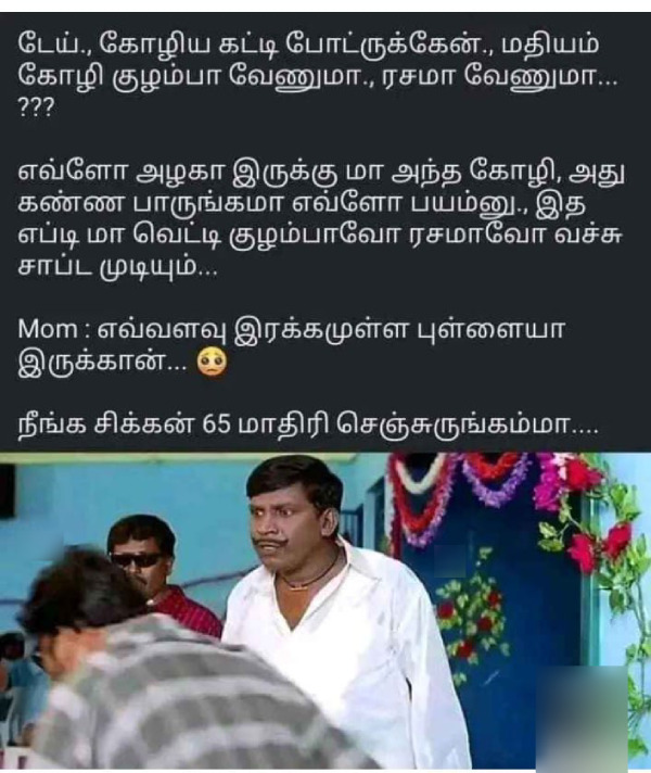 Bakrid memes tamil memes
