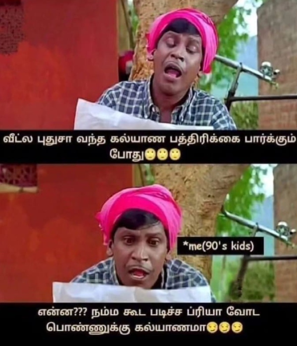 90s kids marriage memes