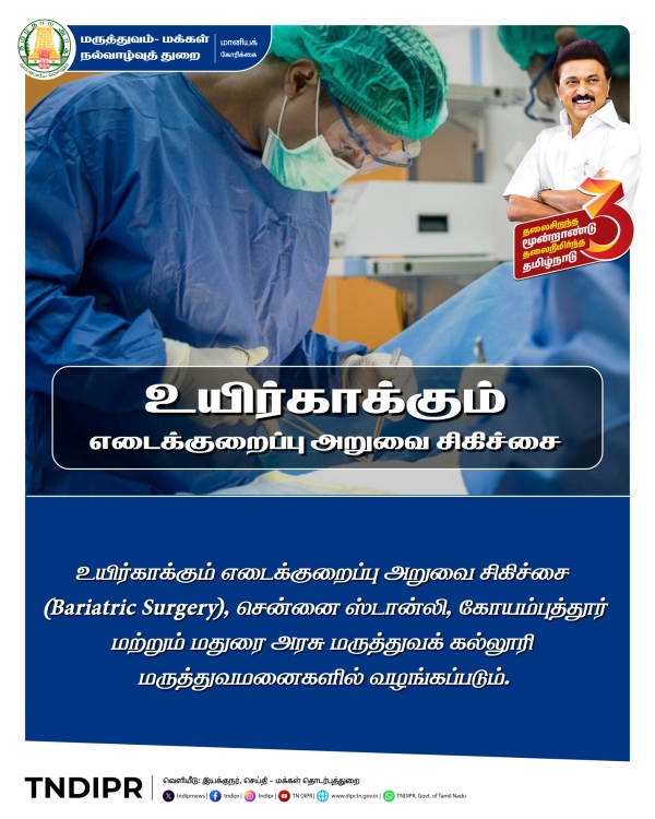 Hospital DMK Assembly
