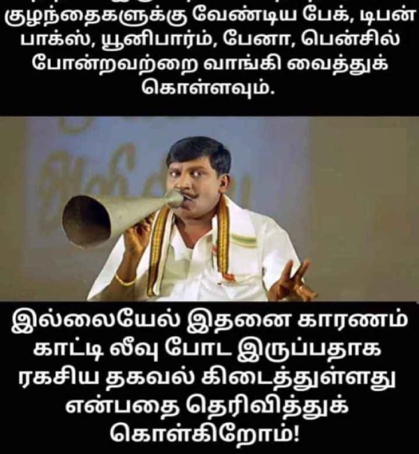 school students memes