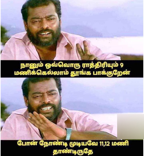 Mobile cell phone memes