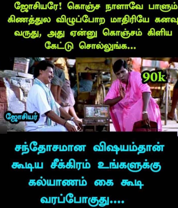 90s kids marriage memes