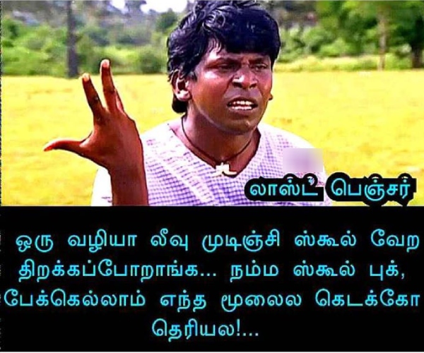 school students memes