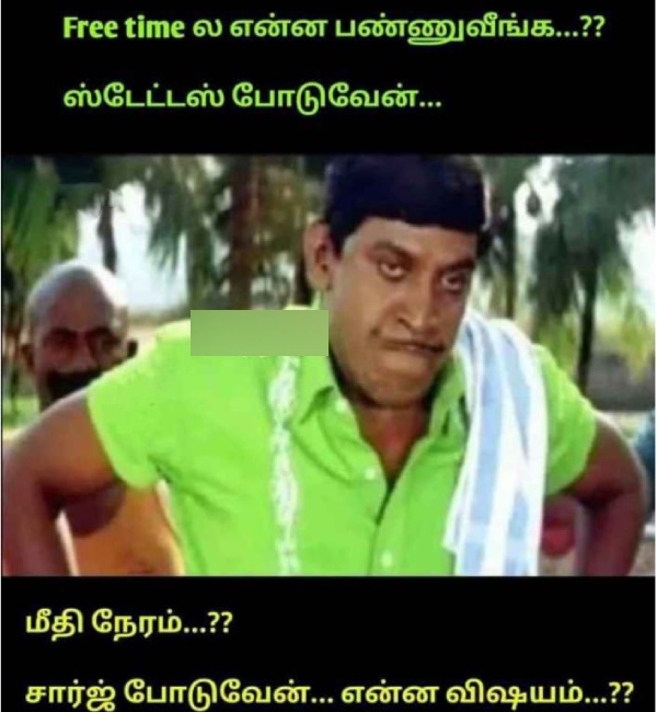 Mobile cell phone memes