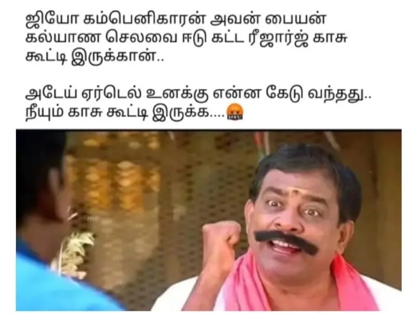 airtel jio vodafone bsnl memes airtel jio vodafone bsnl memes