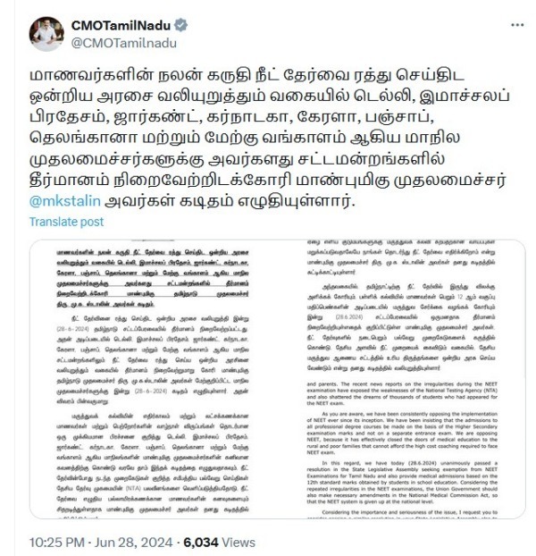 tamil nadu assembly session 2024 Mk Stalin NEET 2024 2024