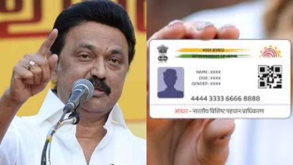aadhaar