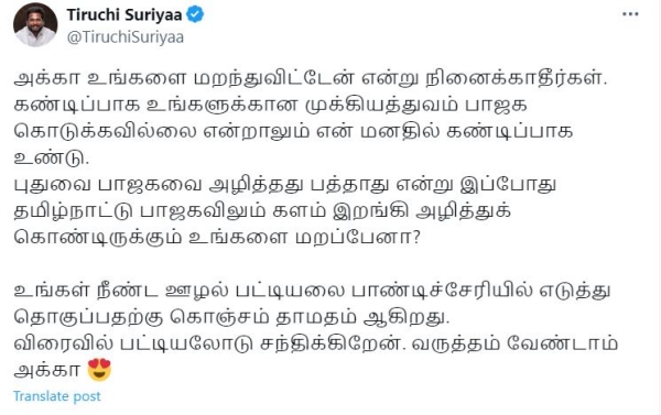 BJP Tamilisai Soundararajan