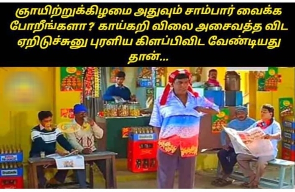 sunday memes