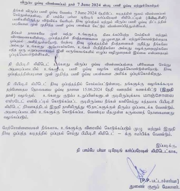 Manjolai tirunelveli