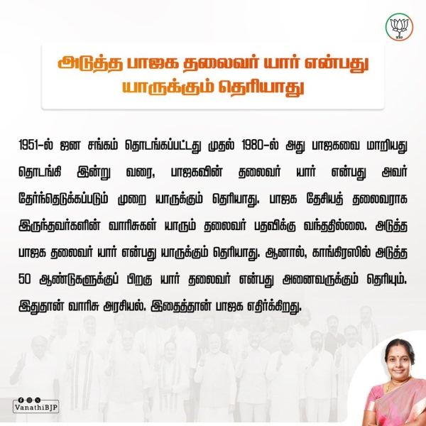 vanathy srinivasan Lok Sabha Election 2024 annamalai j p nadda 2024 coimbatore