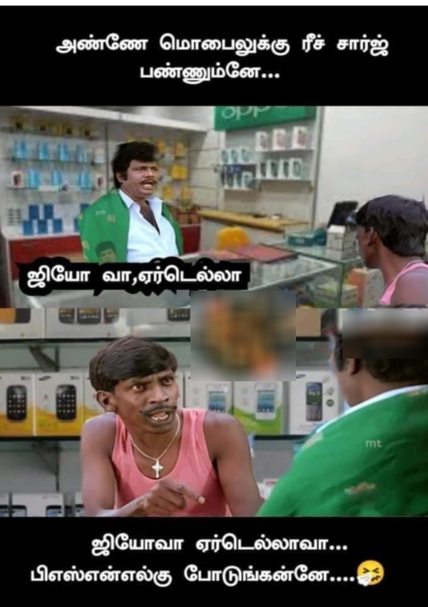 airtel jio vodafone bsnl memes airtel jio vodafone bsnl memes