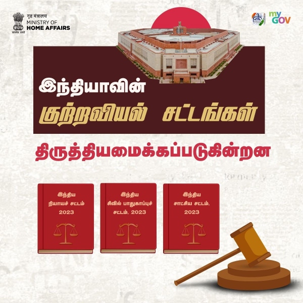 criminal laws india
