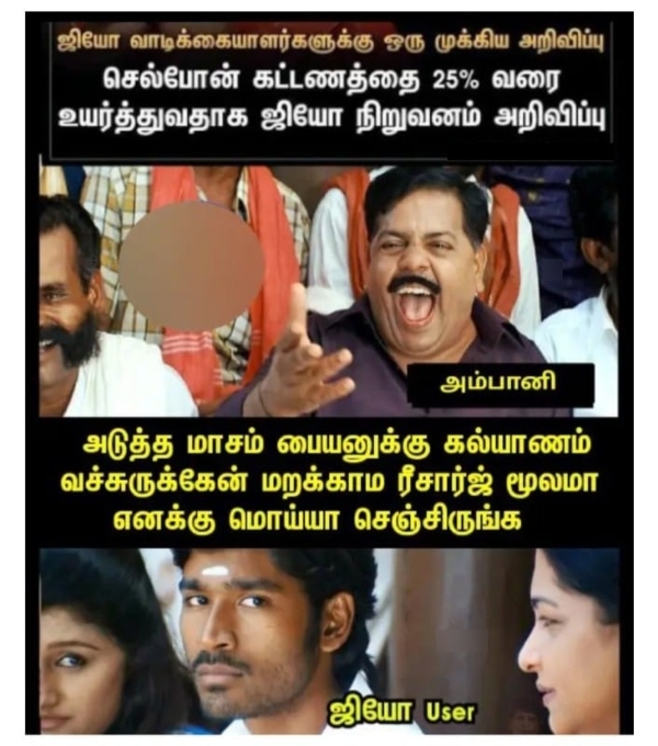 airtel jio vodafone bsnl memes airtel jio vodafone bsnl memes