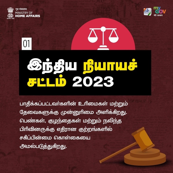 criminal laws india