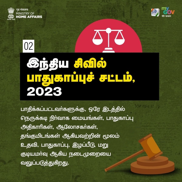 criminal laws india