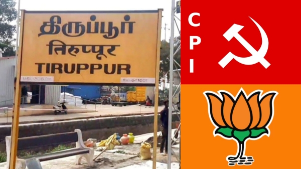 Lok Sabha Election 2024 Tiruppur 2024